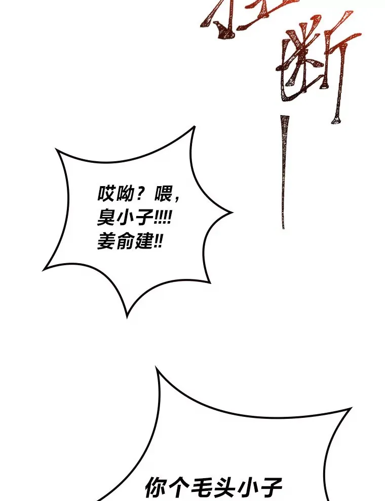 33.谣言与真相77