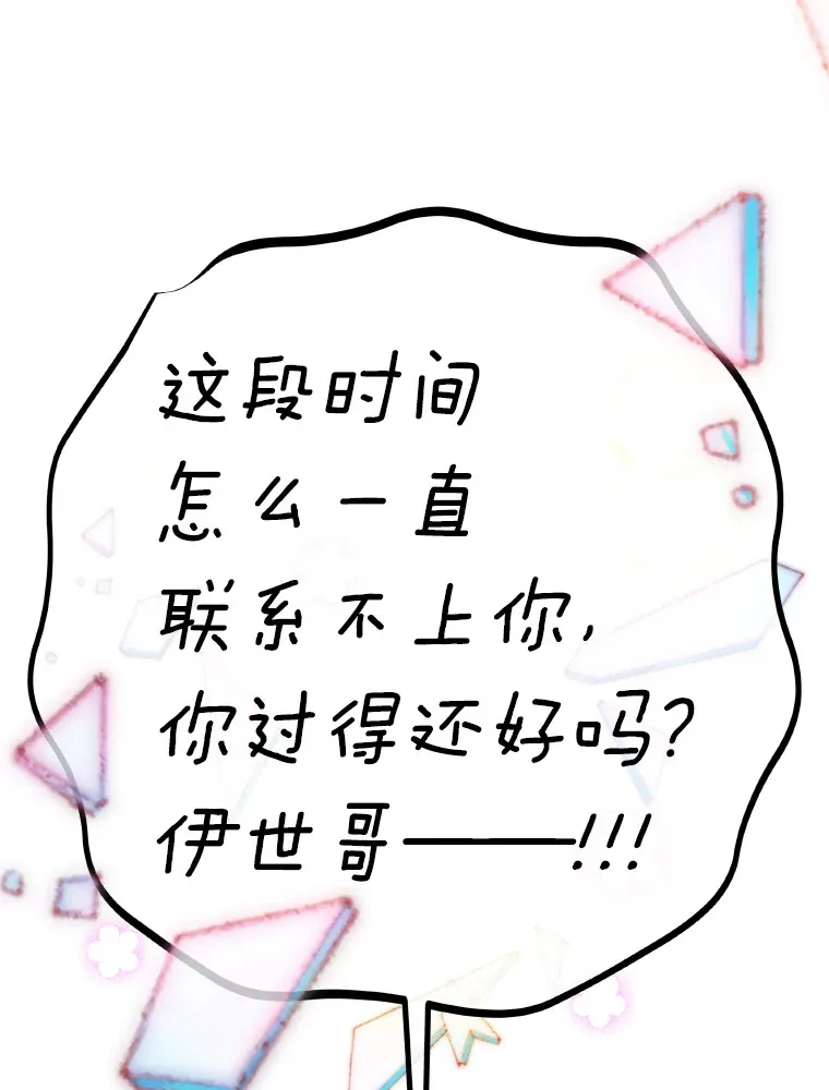 4.消失的门面！117