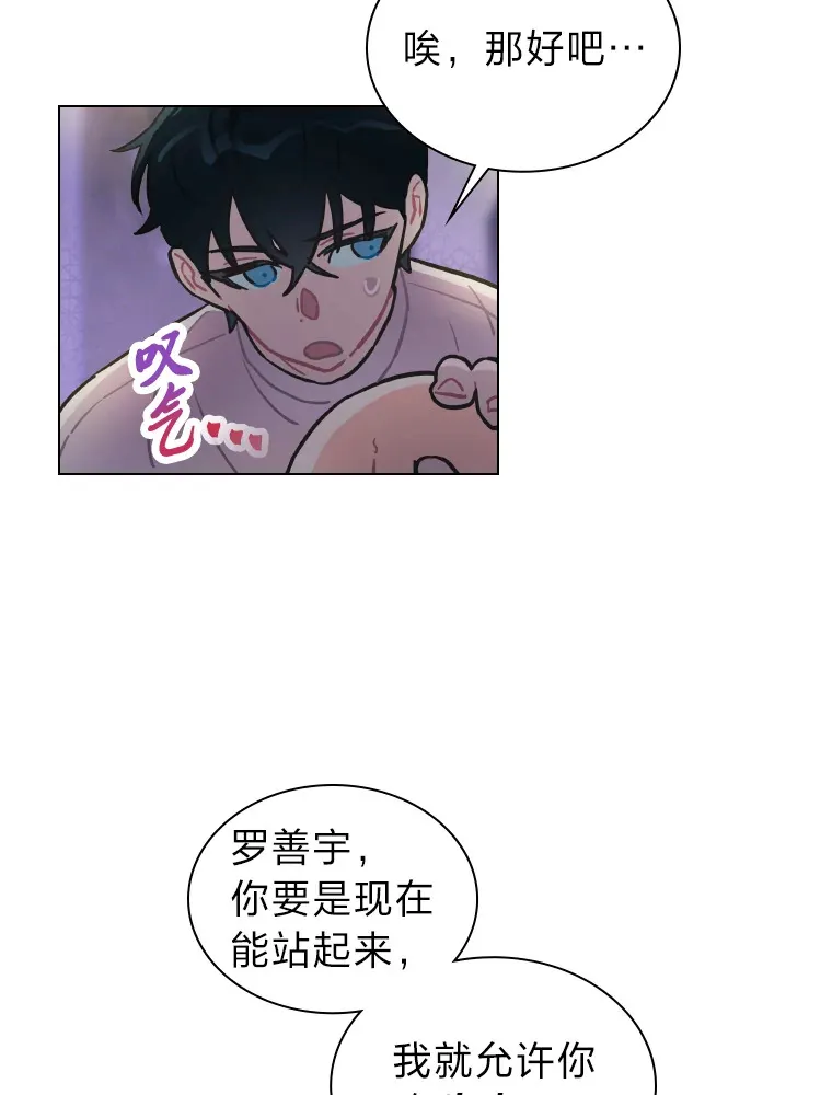 6.主舞不会跳舞？！92