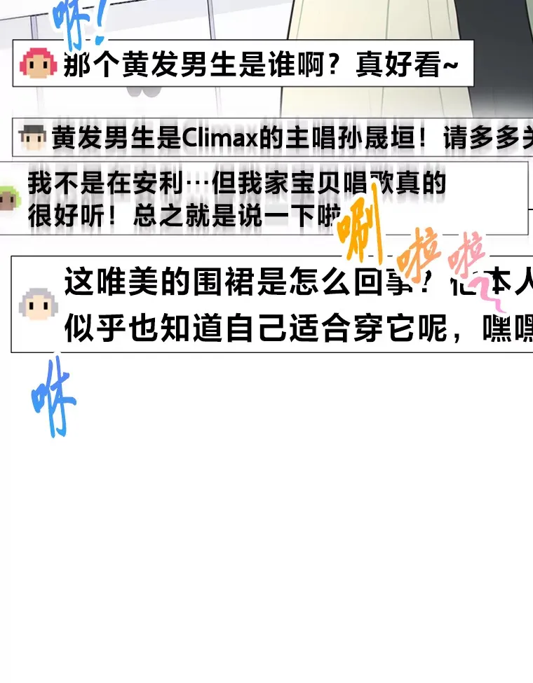 16.有喷子？！7