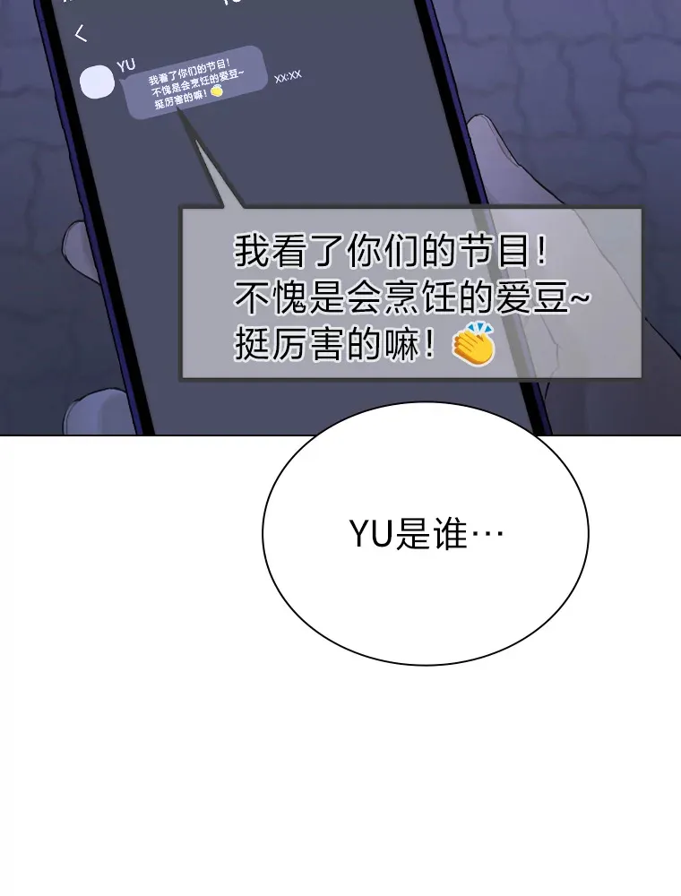 21.爱豆在KTV练歌！39