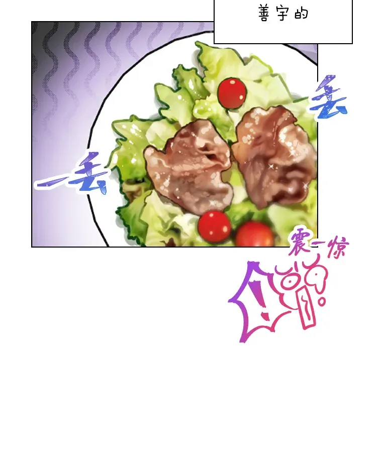 6.主舞不会跳舞？！102