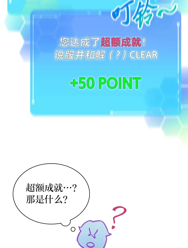 6.主舞不会跳舞？！72