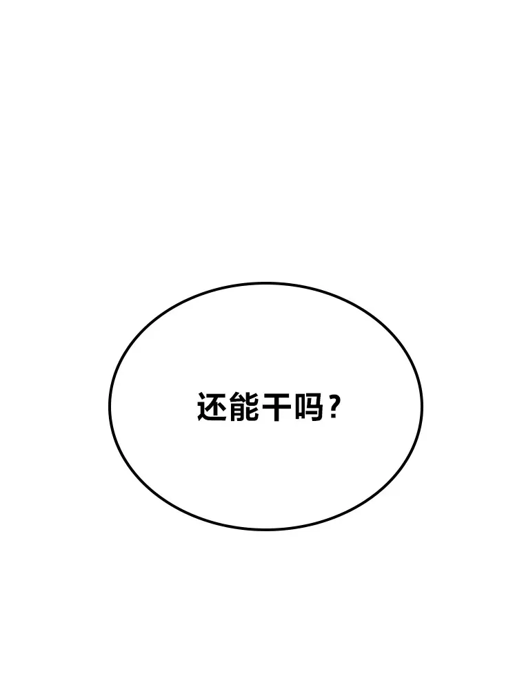 6.主舞不会跳舞？！78