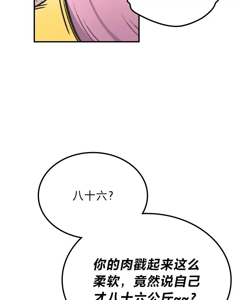 5.一盘散沙82