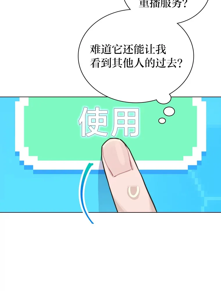 10.展现超能力！66