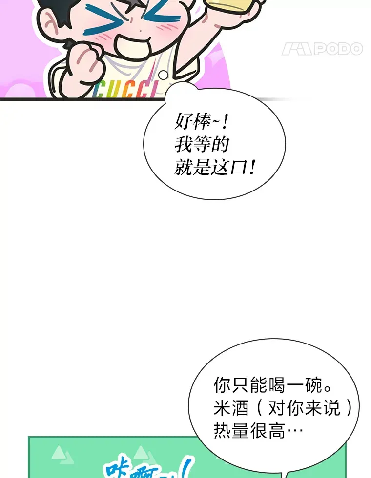 27.下雨天吃美食57