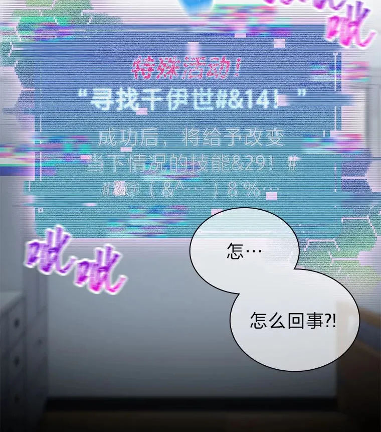 33.谣言与真相82