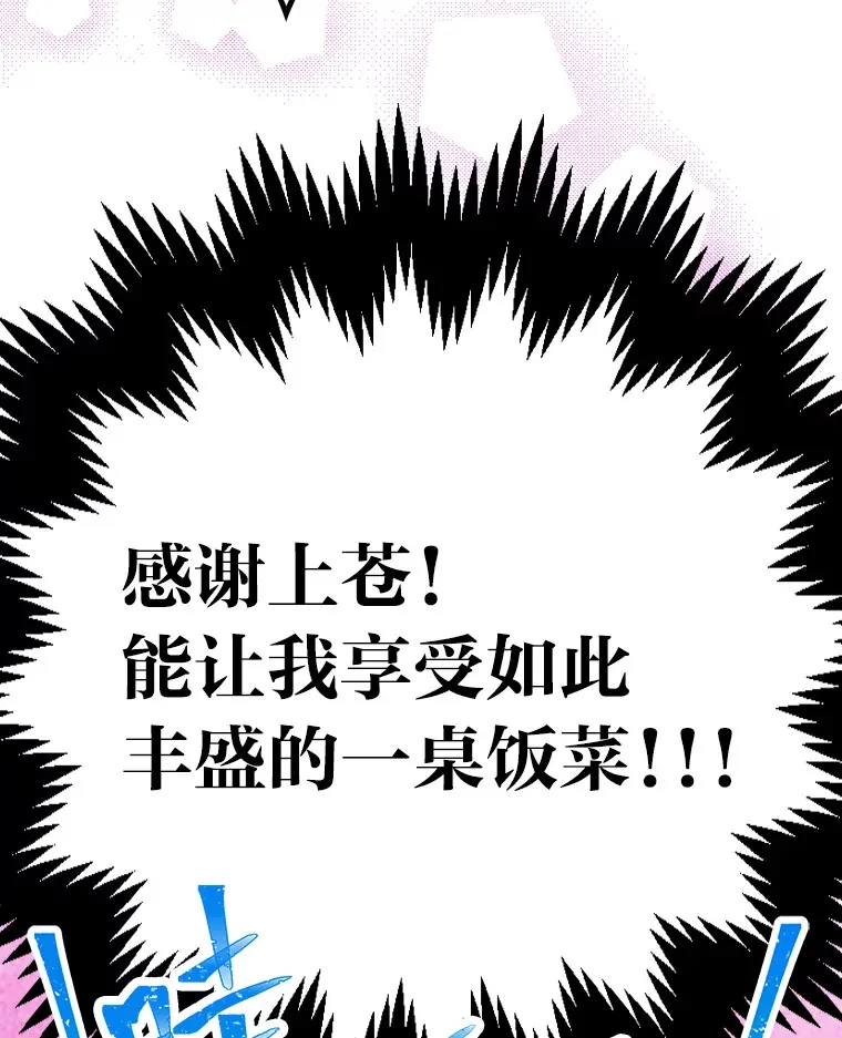 23.快乐干农活49