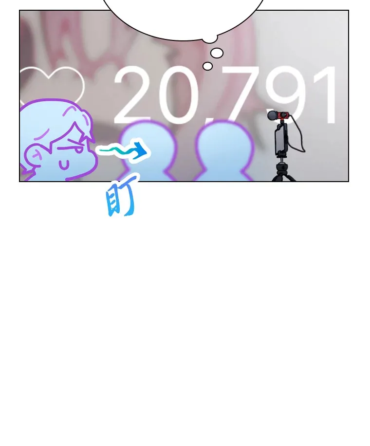 16.有喷子？！78