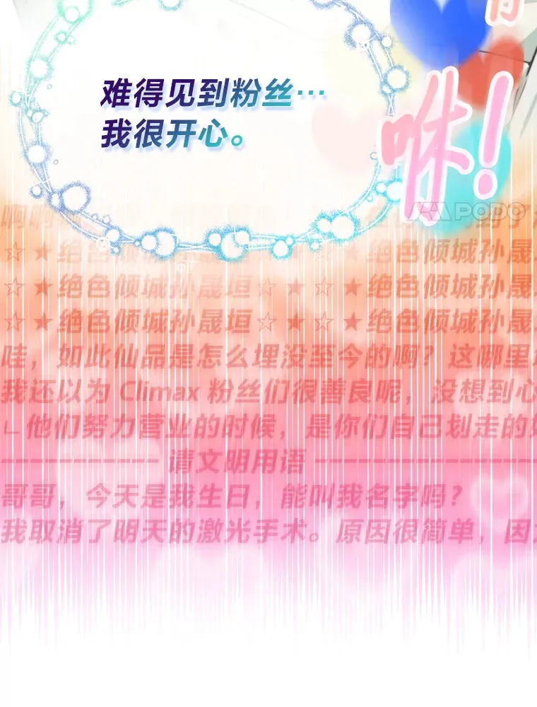 16.有喷子？！49
