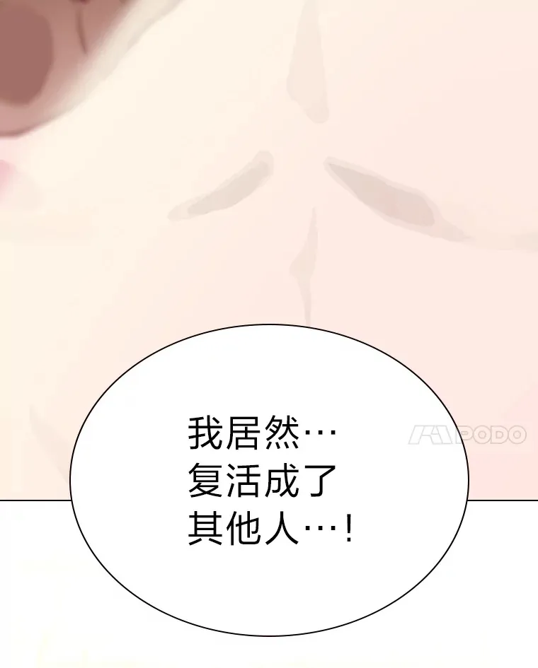 2.重生为爱豆？！103