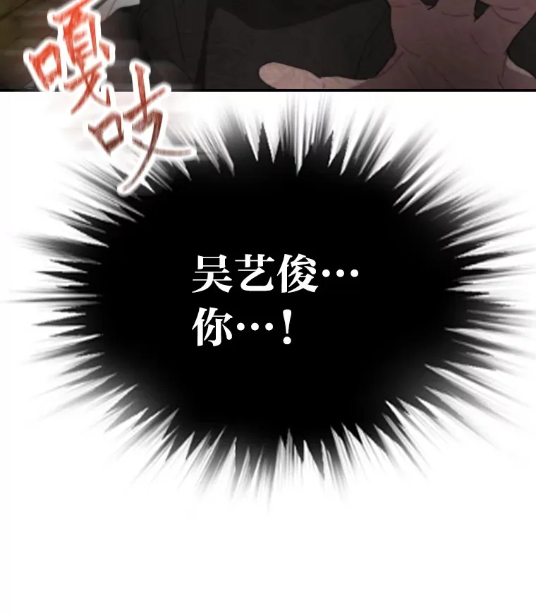 12.吴艺俊的秘密86