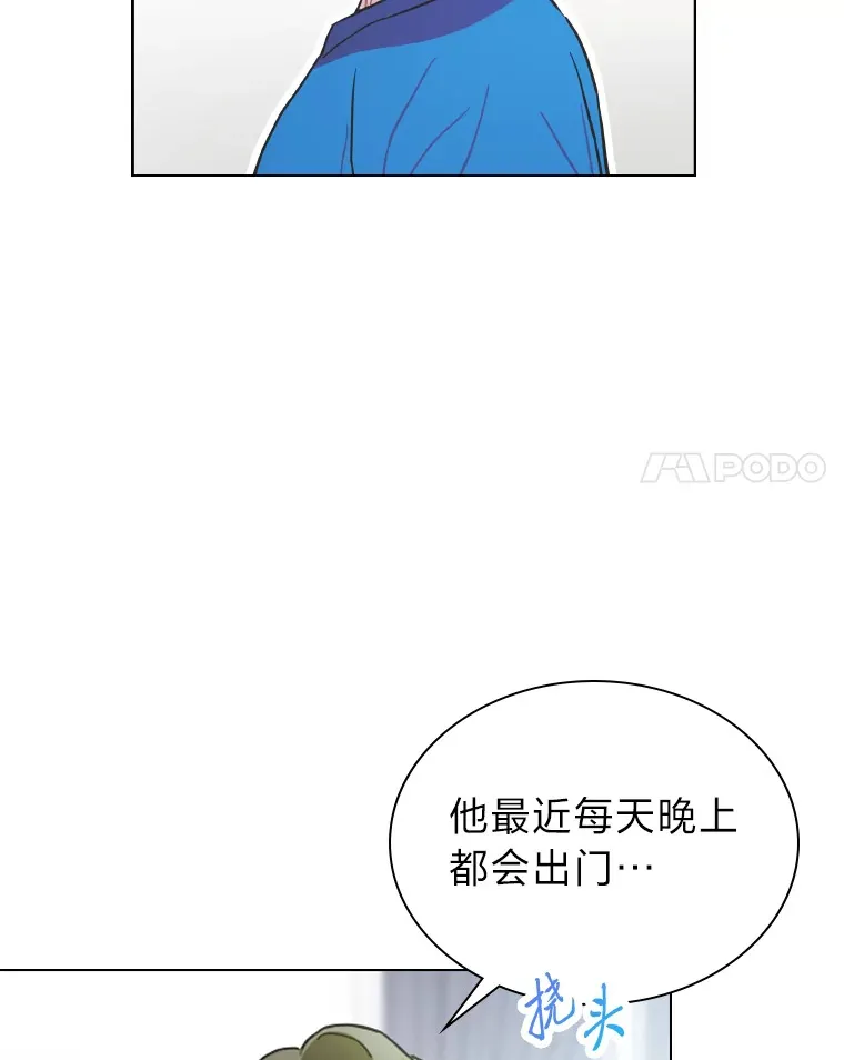 12.吴艺俊的秘密49