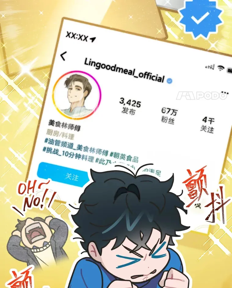 12.吴艺俊的秘密32