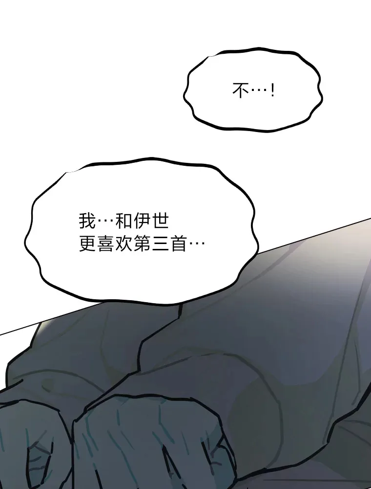 9.金主爸爸是…102