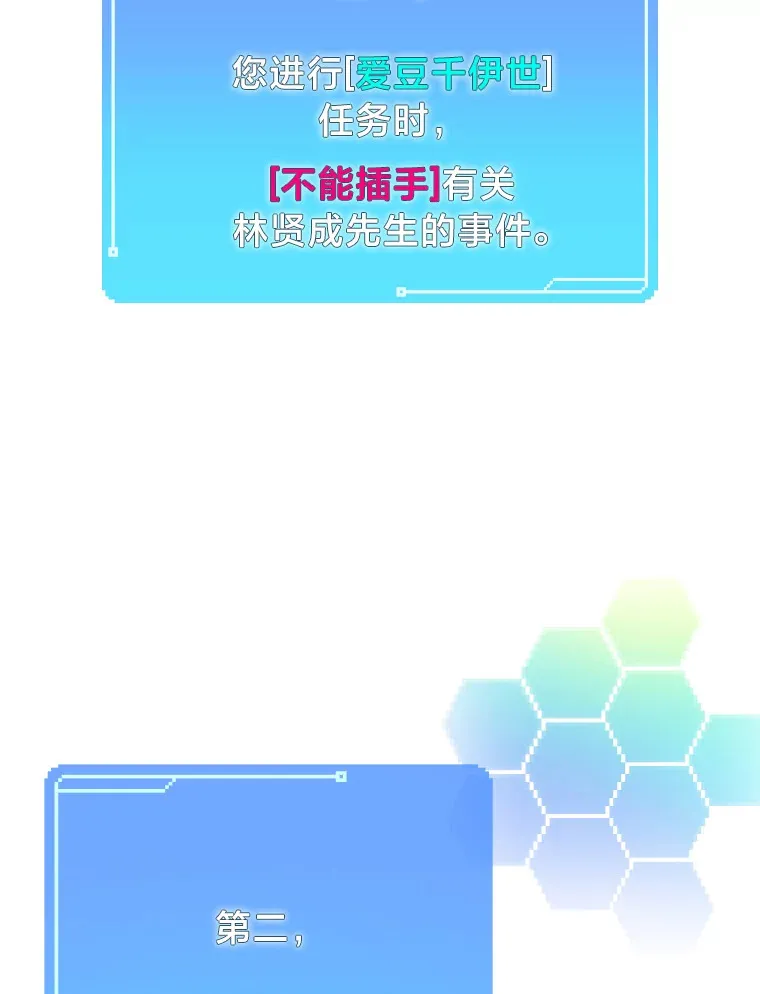 3.他的人生剧场43