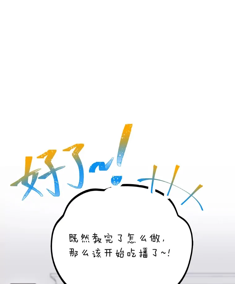 16.有喷子？！75