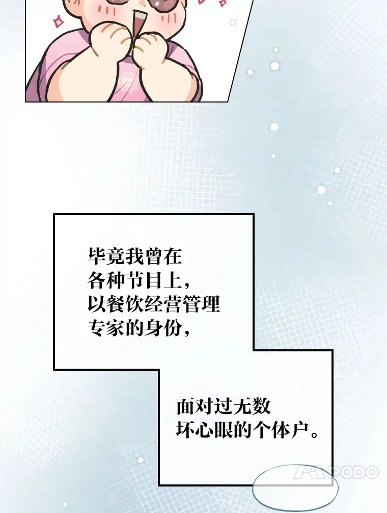 6.主舞不会跳舞？！32