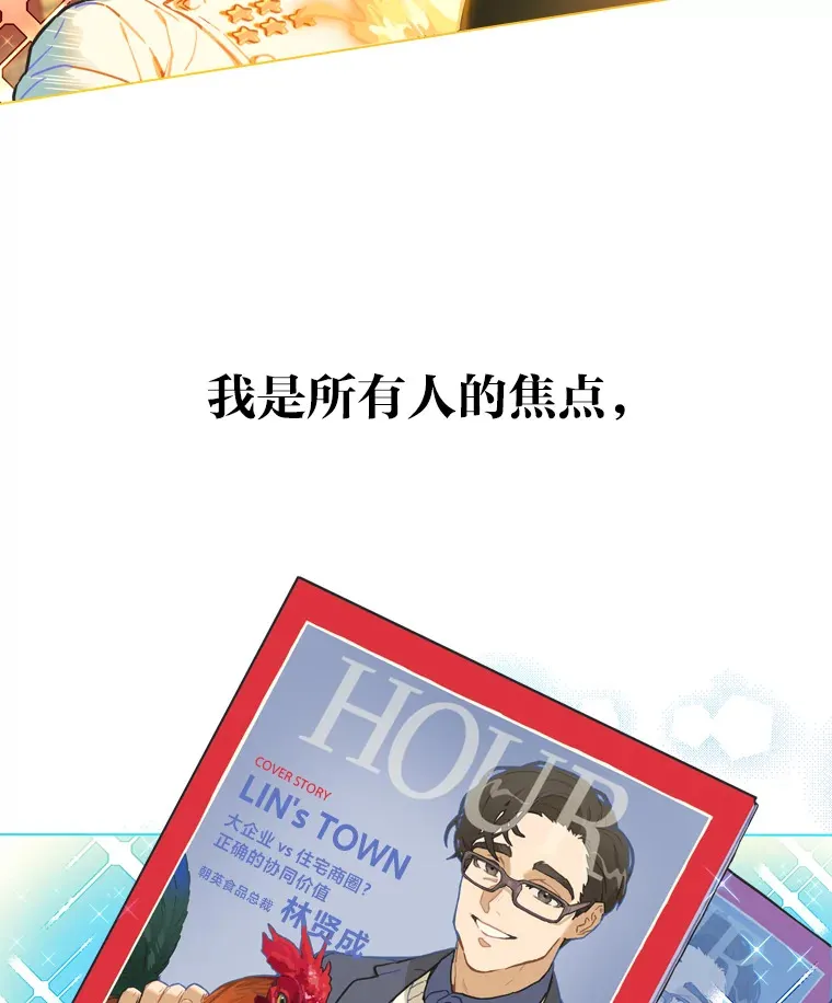 2.重生为爱豆？！15