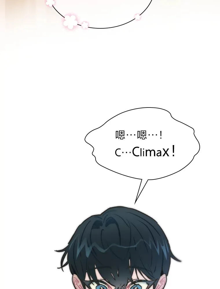 6.主舞不会跳舞？！65