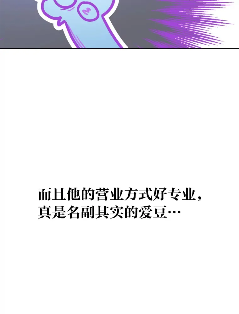 16.有喷子？！51