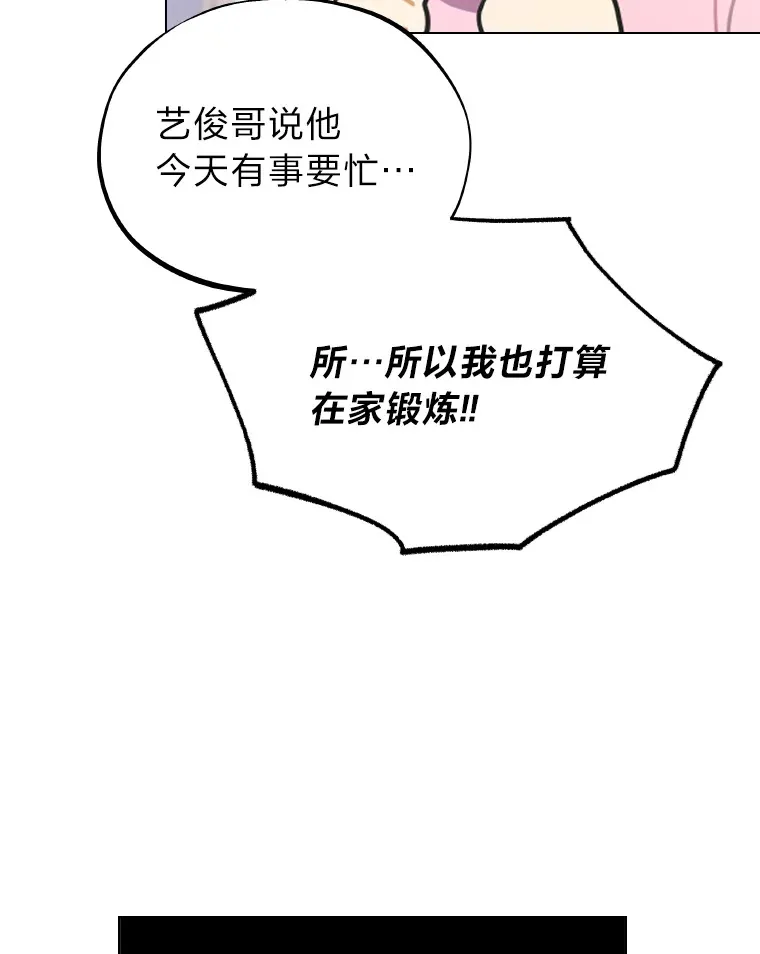 12.吴艺俊的秘密47