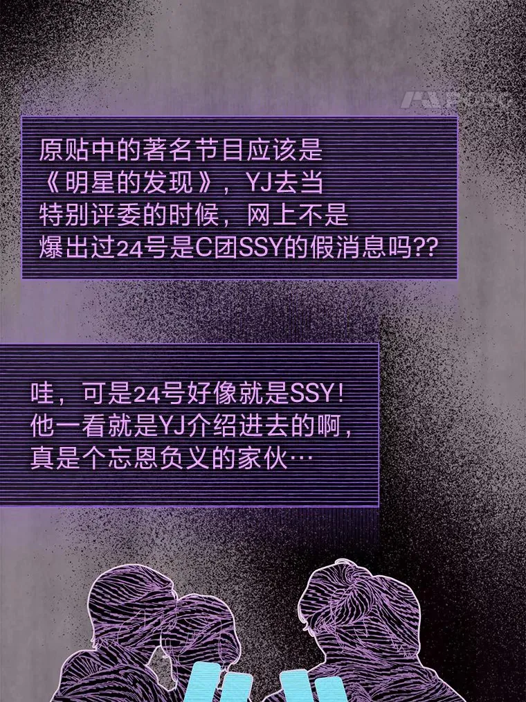 33.谣言与真相41