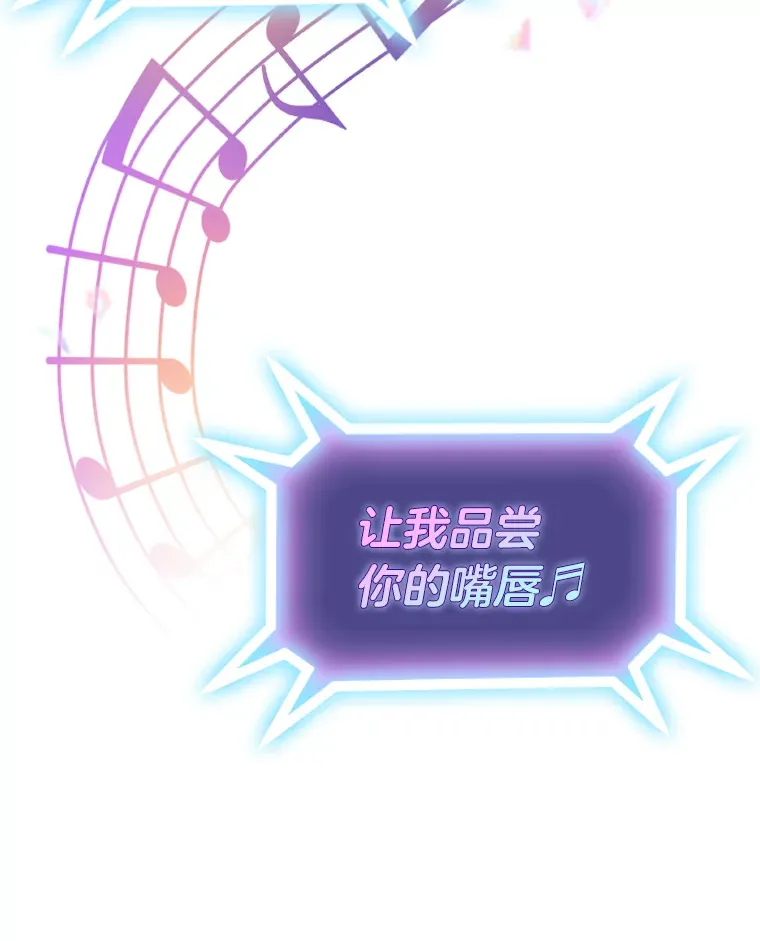 9.金主爸爸是…77