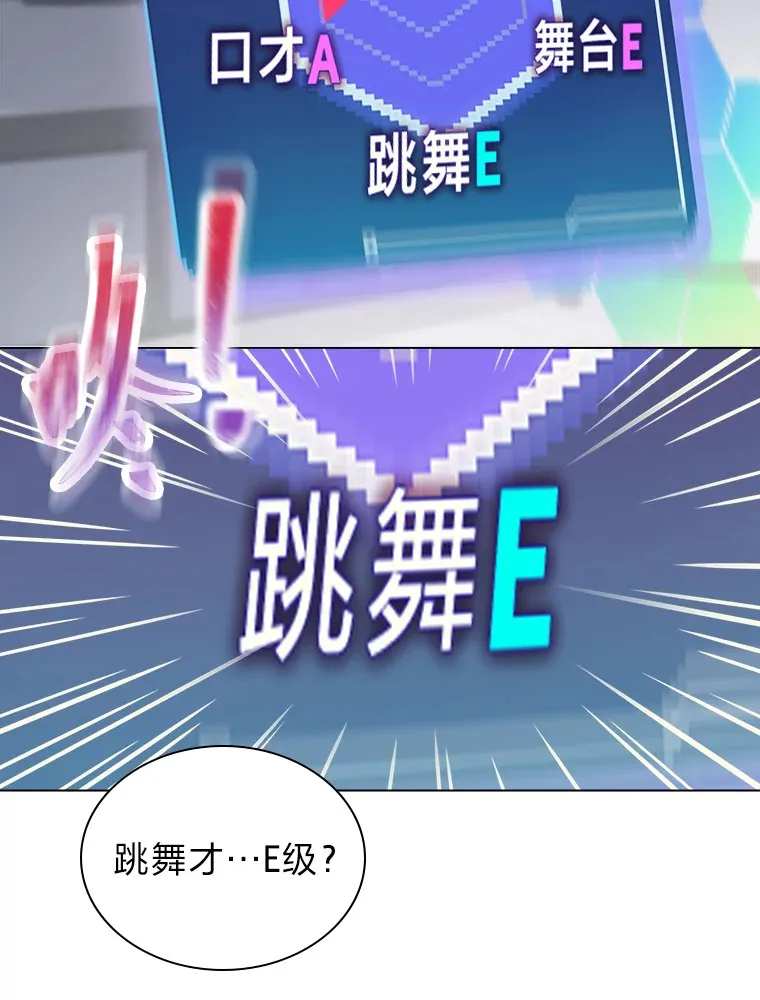 6.主舞不会跳舞？！154