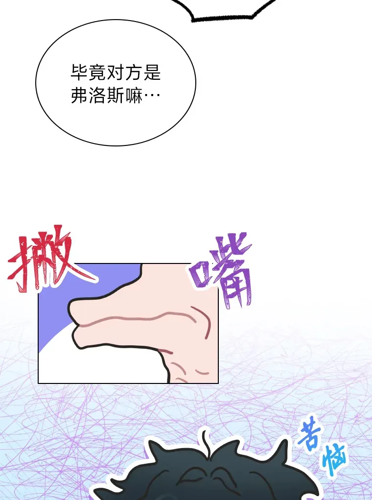 12.吴艺俊的秘密23