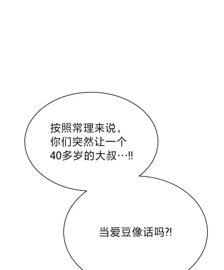2.重生为爱豆？！145