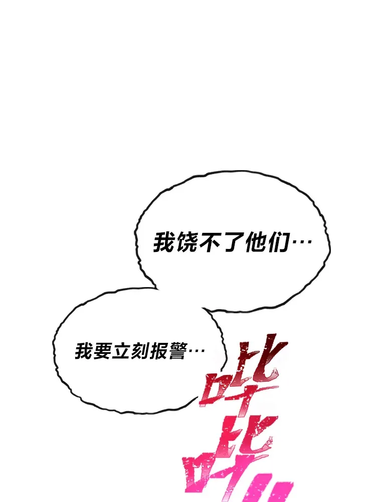2.重生为爱豆？！142