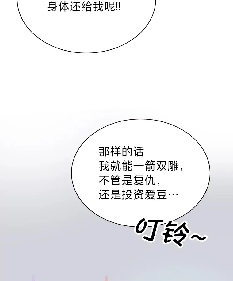 2.重生为爱豆？！147