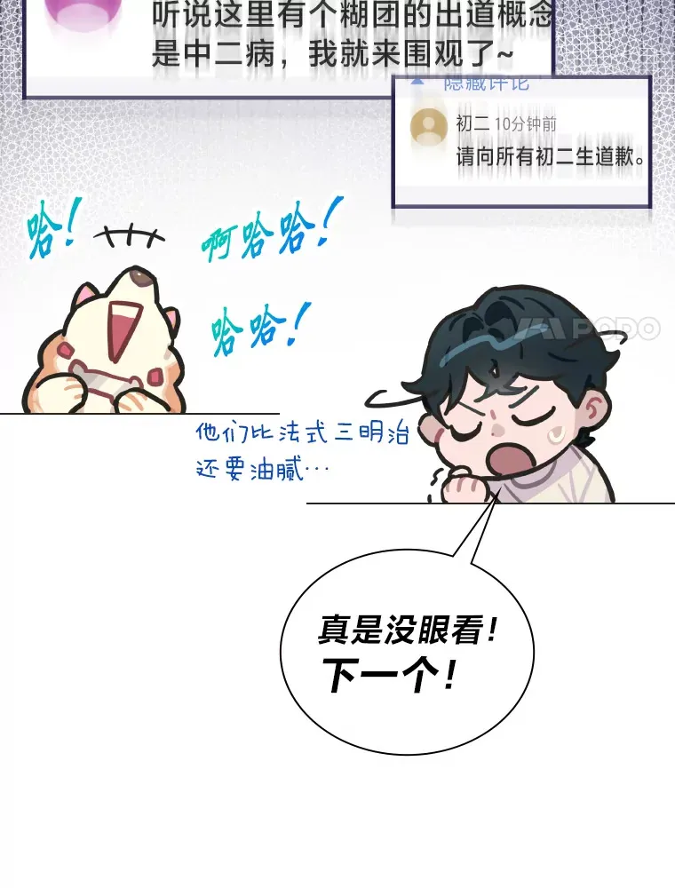 7.辣眼的黑历史80