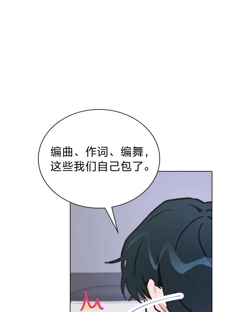 9.金主爸爸是…118