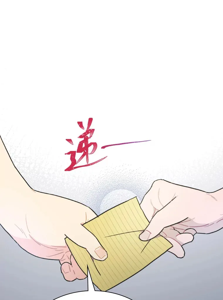 12.吴艺俊的秘密51