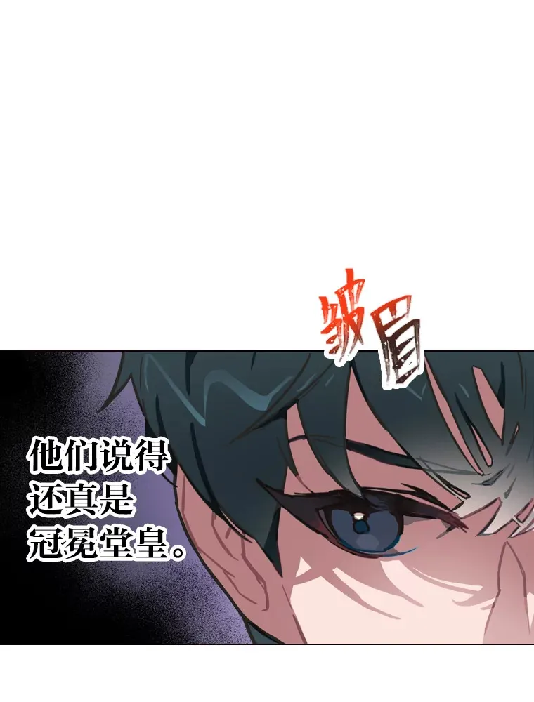 9.金主爸爸是…97