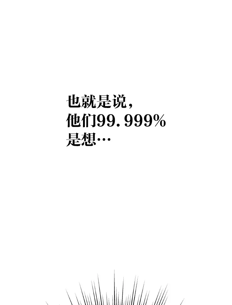 9.金主爸爸是…100