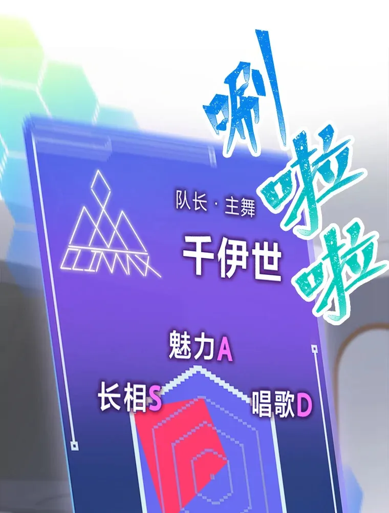 6.主舞不会跳舞？！153