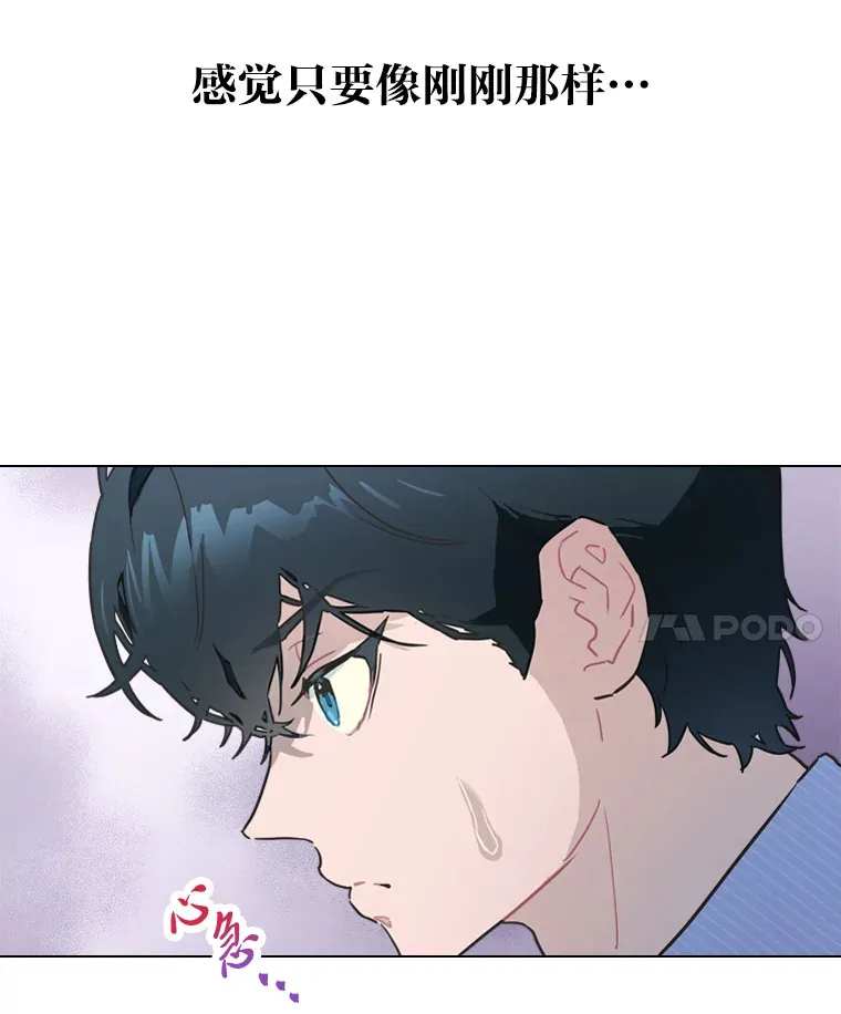 16.有喷子？！79