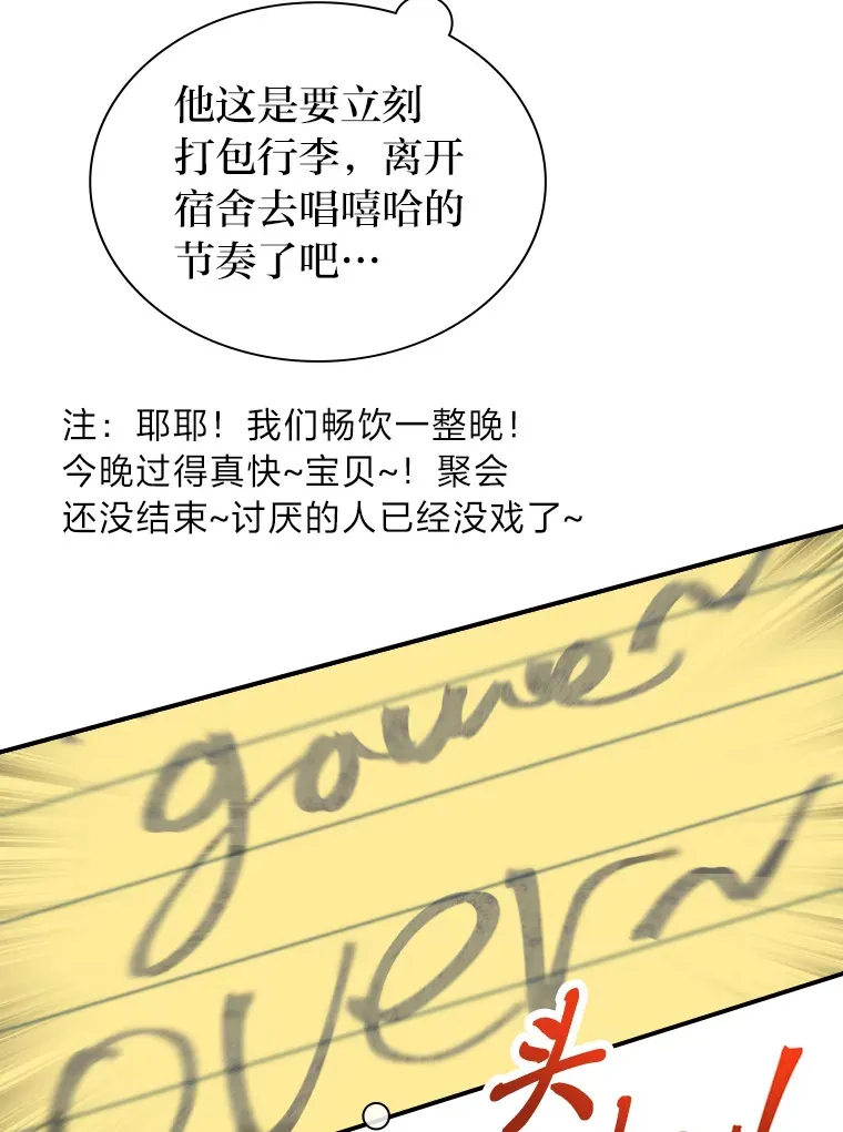 12.吴艺俊的秘密56