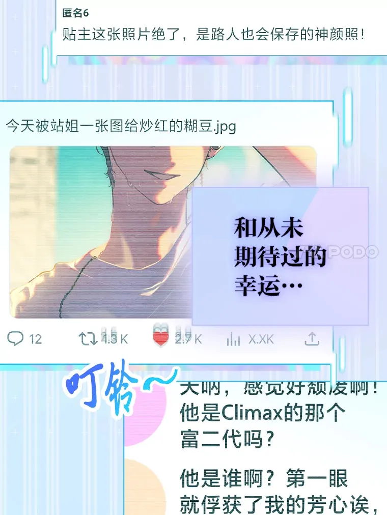 25.神图出圈29