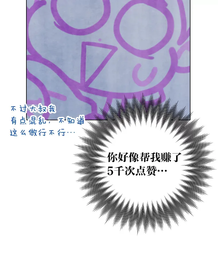 16.有喷子？！37
