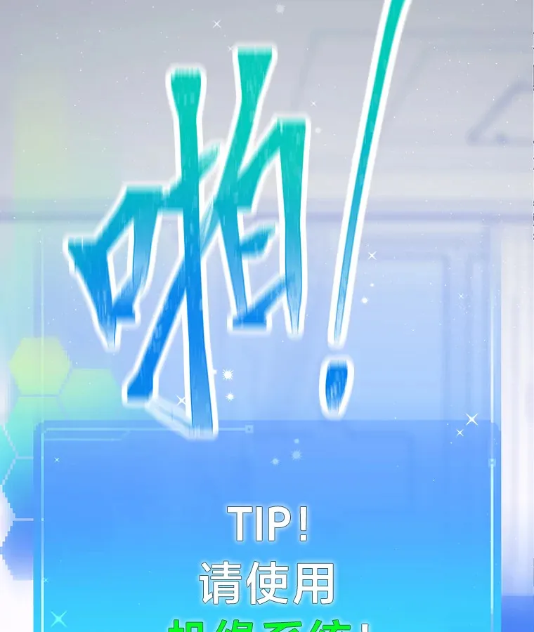 16.有喷子？！94