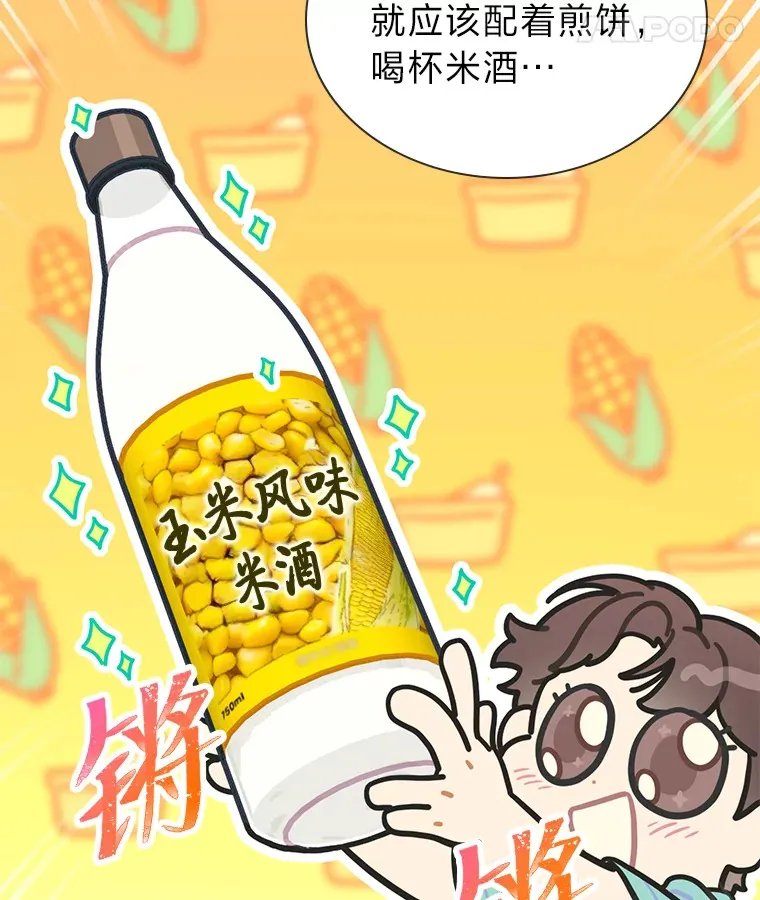27.下雨天吃美食34