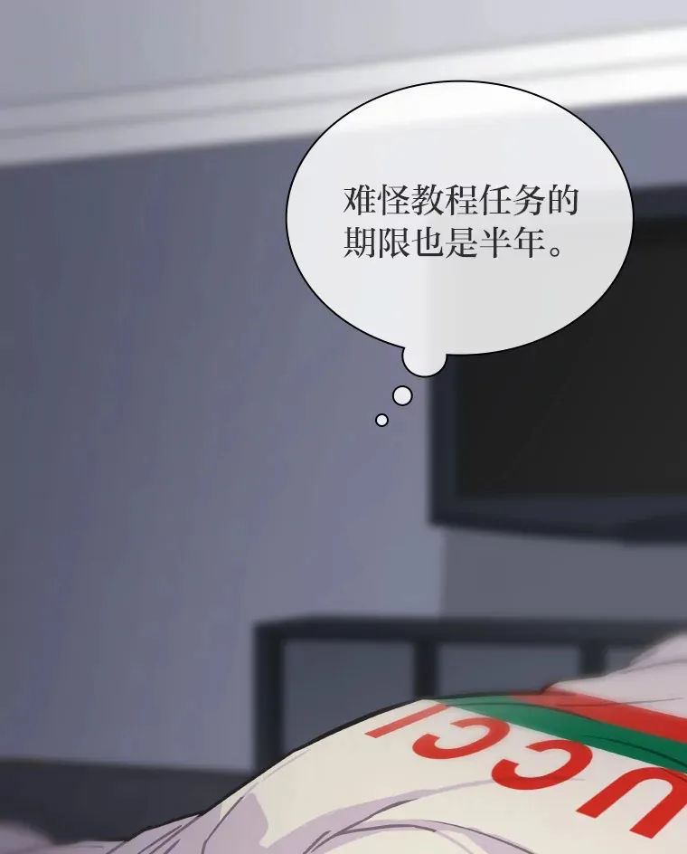 6.主舞不会跳舞？！133