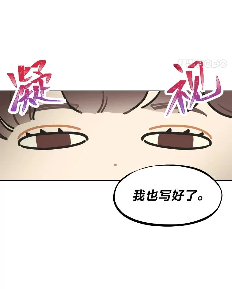 12.吴艺俊的秘密39