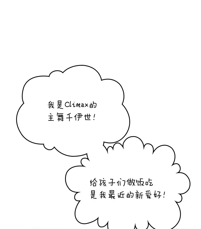 16.有喷子？！26