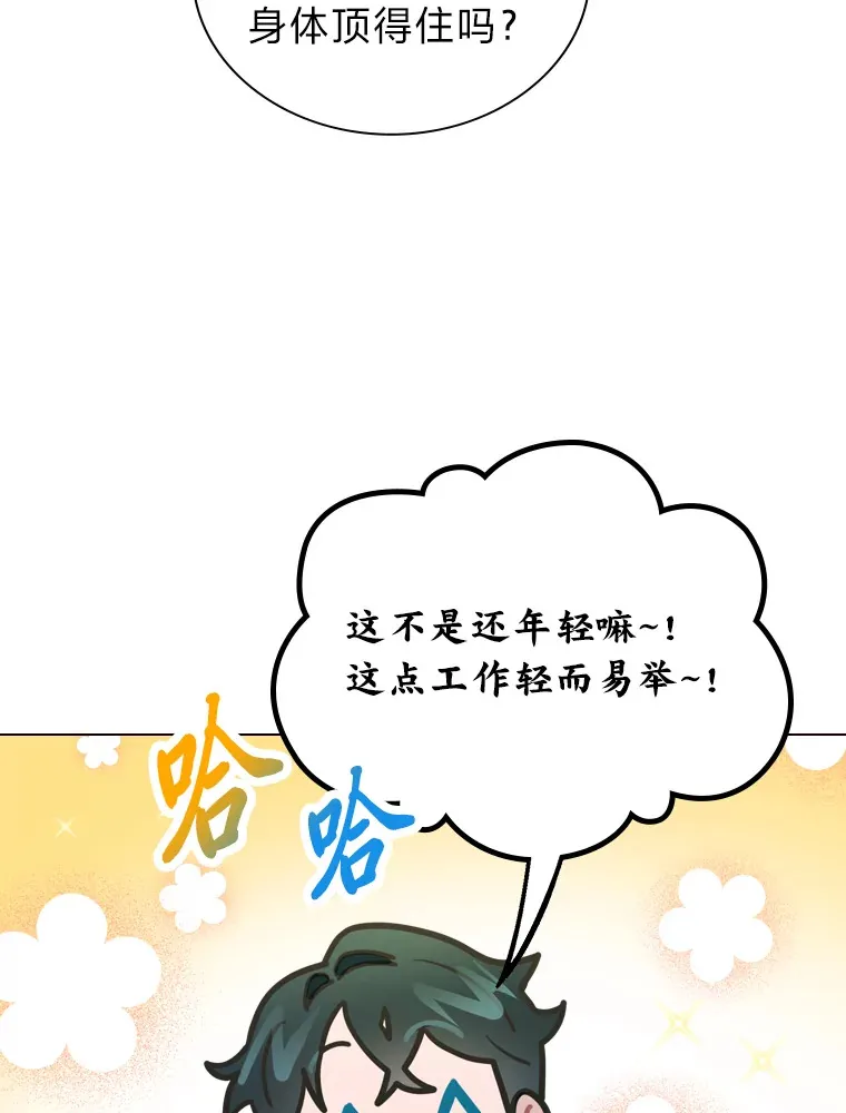 11.各司其职97